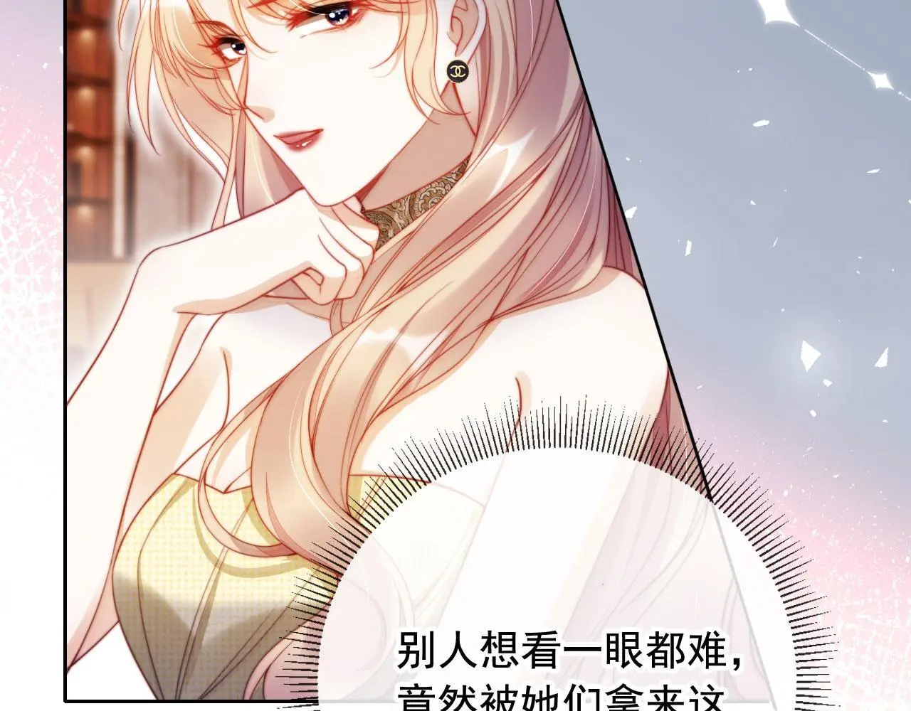 第21话 翡翠烟斗81