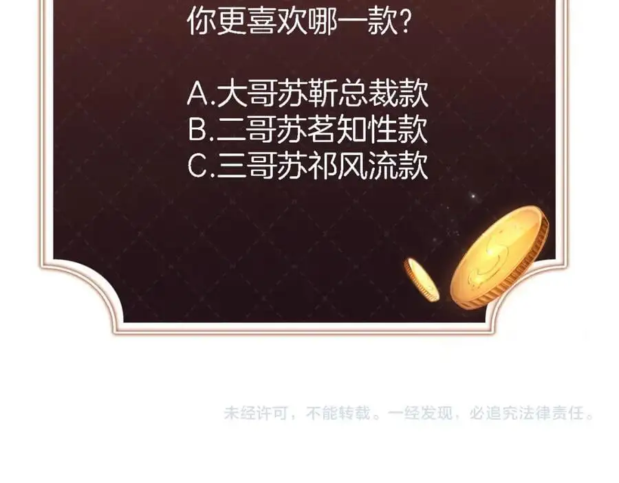 第39话 抢人？113