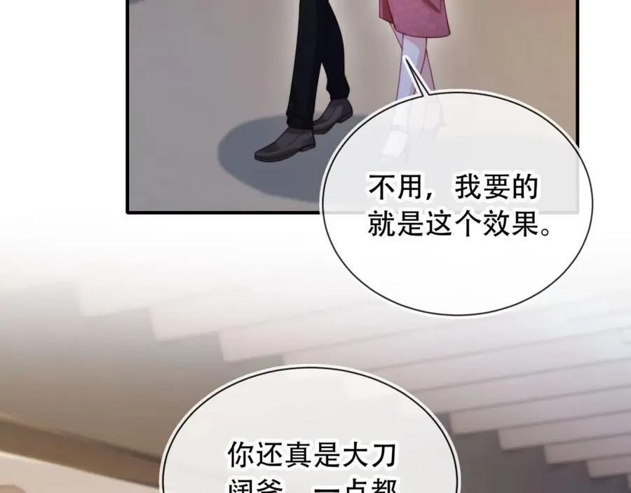 第48话 收起你的习以为是5
