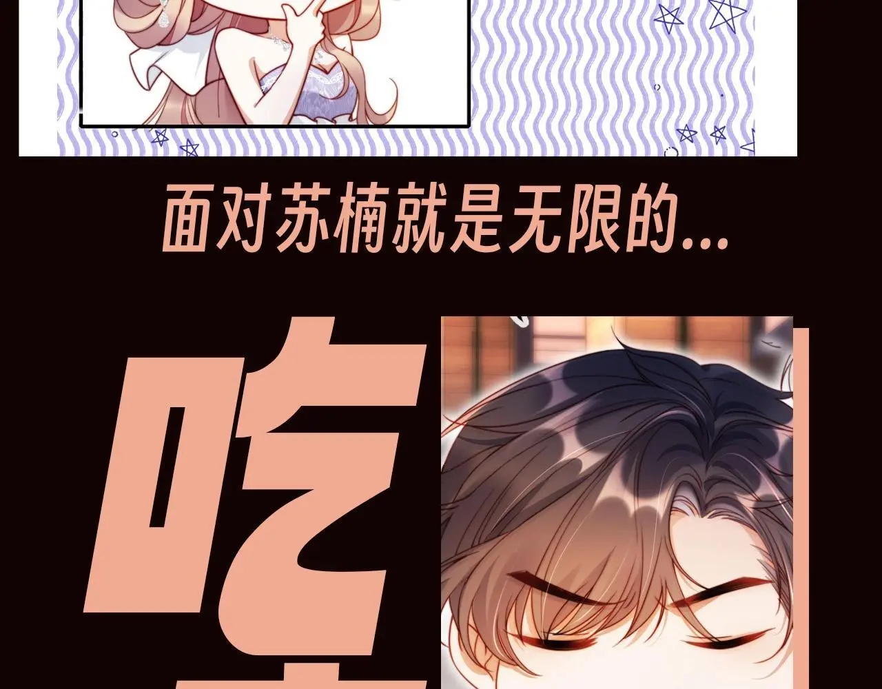 第7期 特别企划：姐就是女王！3