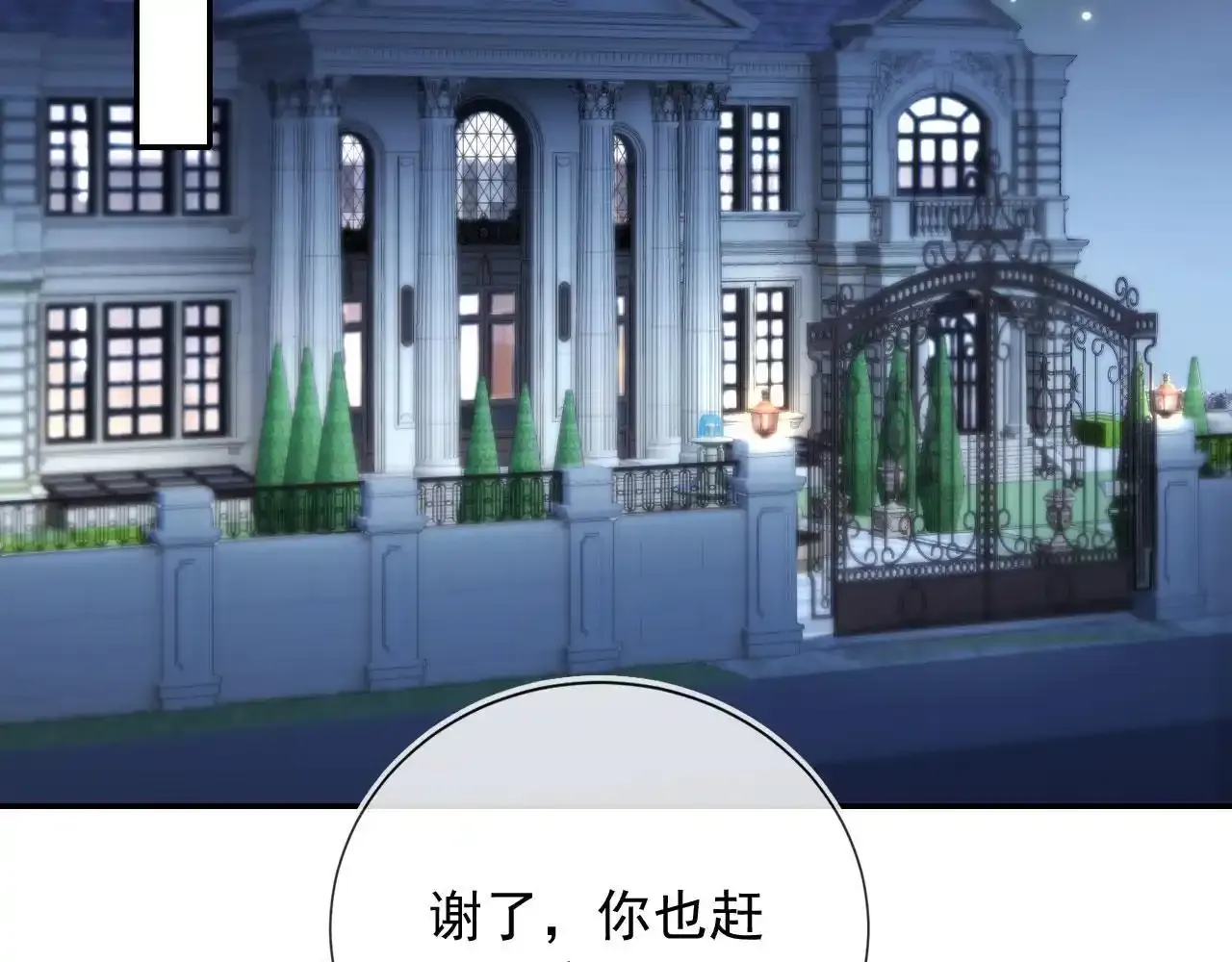 第23话 找上门来83