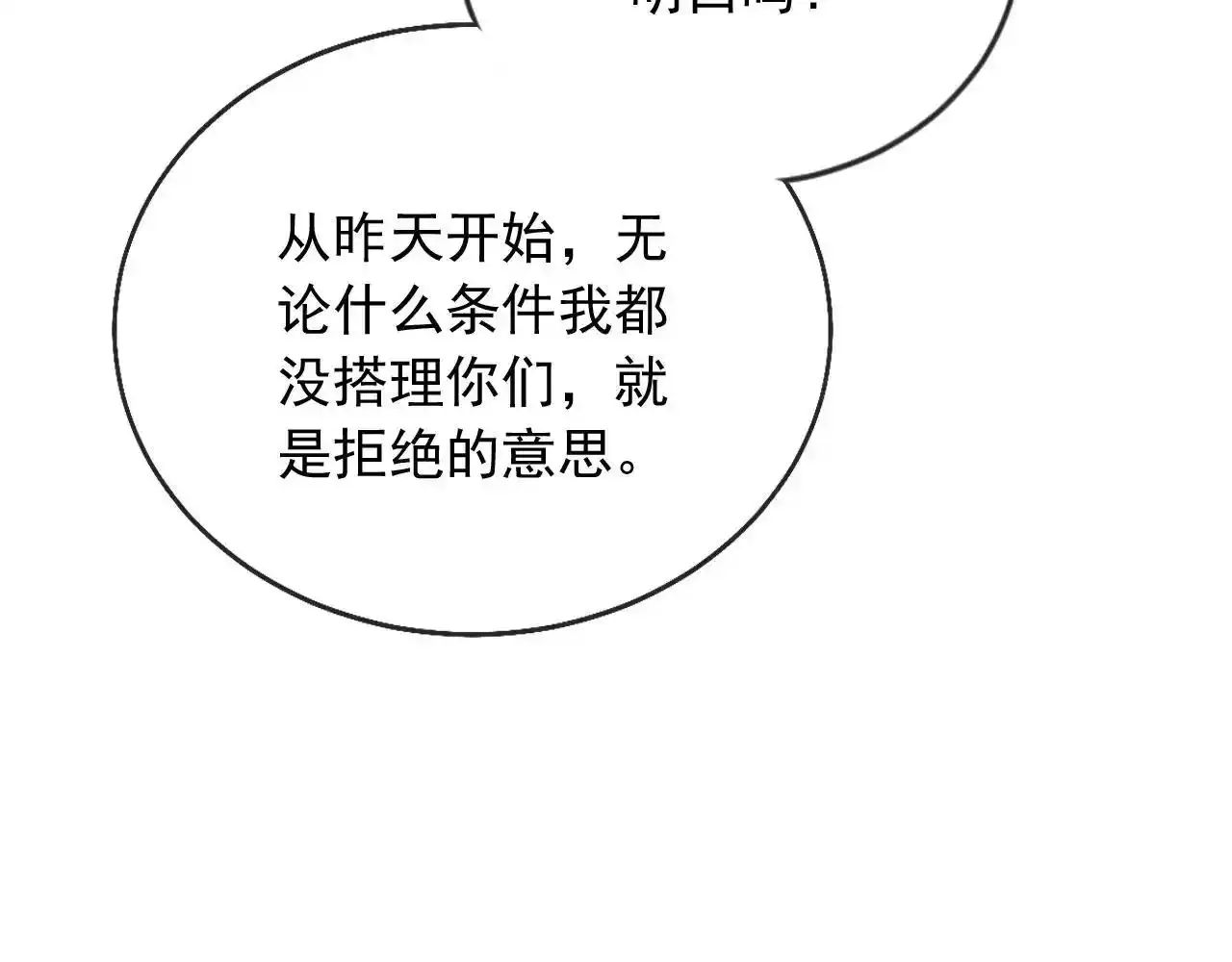 第23话 找上门来62