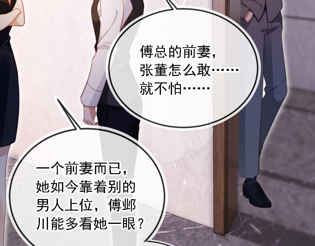 第14话 鸿门宴88