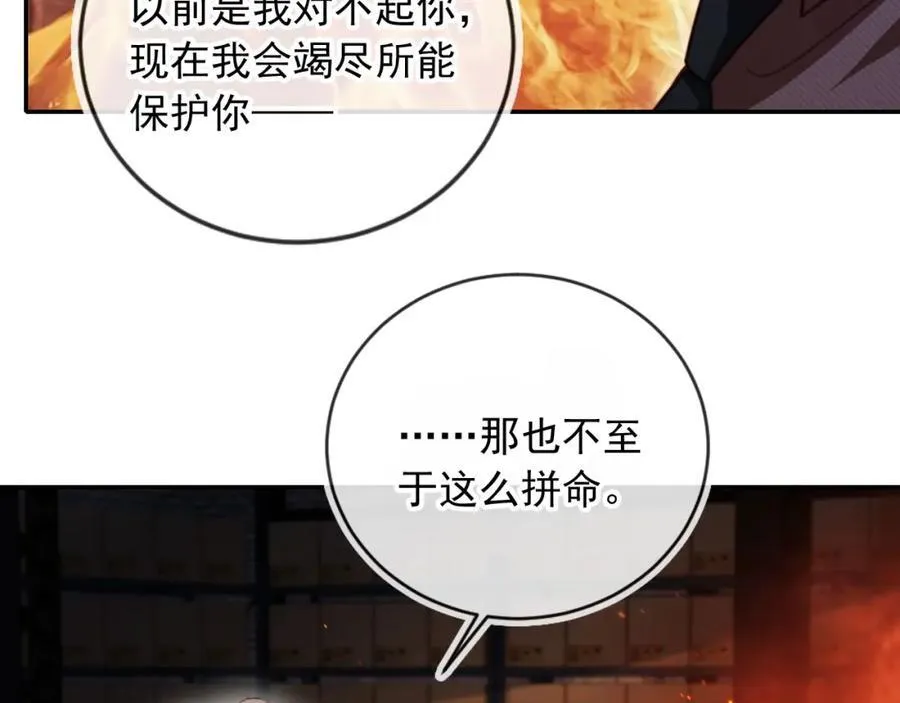 第51话 脱险！11