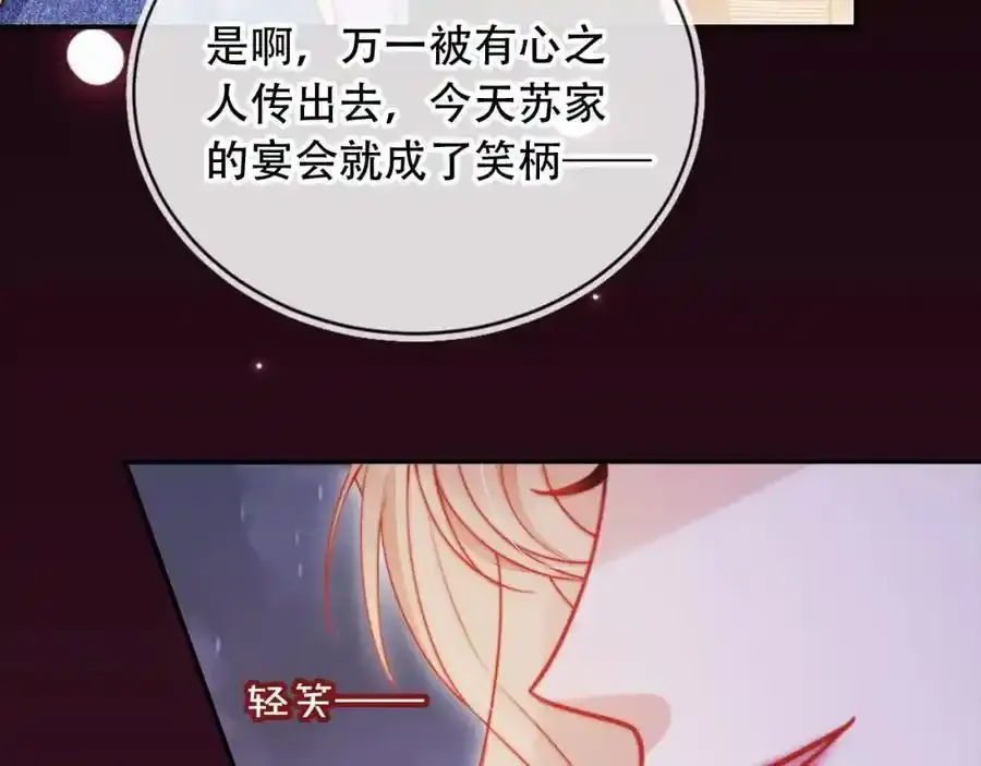 第35话 她是苏家的女儿！46