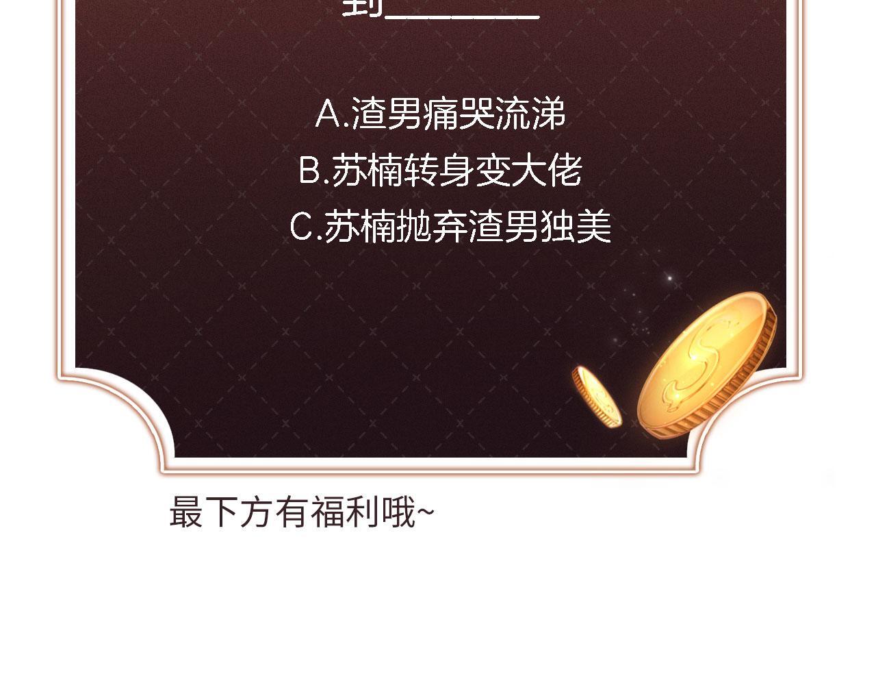 第3话 怒斥恶婆婆102