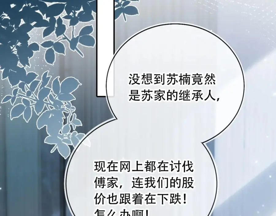第38话 这是你的感谢费61