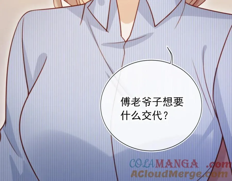 第52话 那些过去96