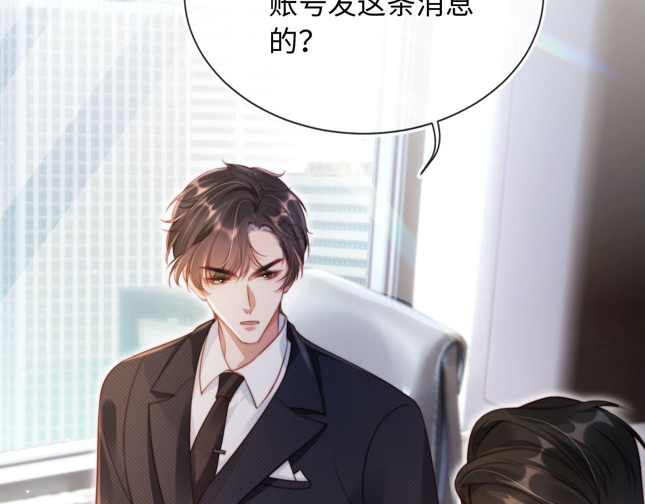 第4话 她真的不爱我了吗？64