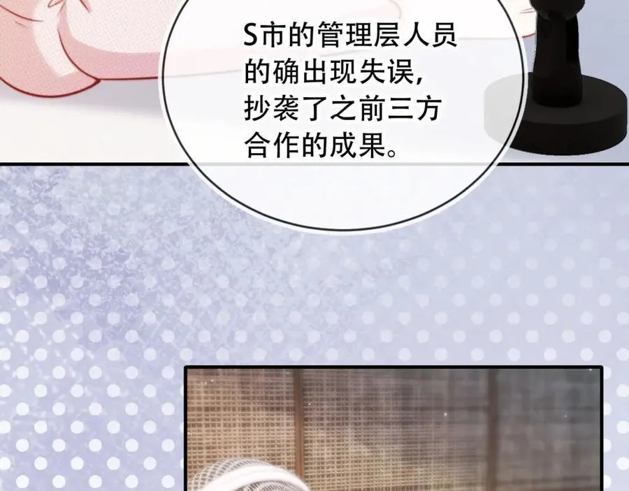 第47话 治人之道61