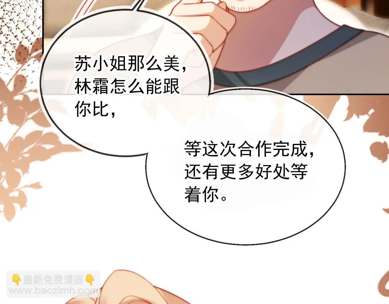 第15话 “英雄救美”8