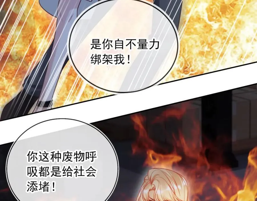 第51话 脱险！30
