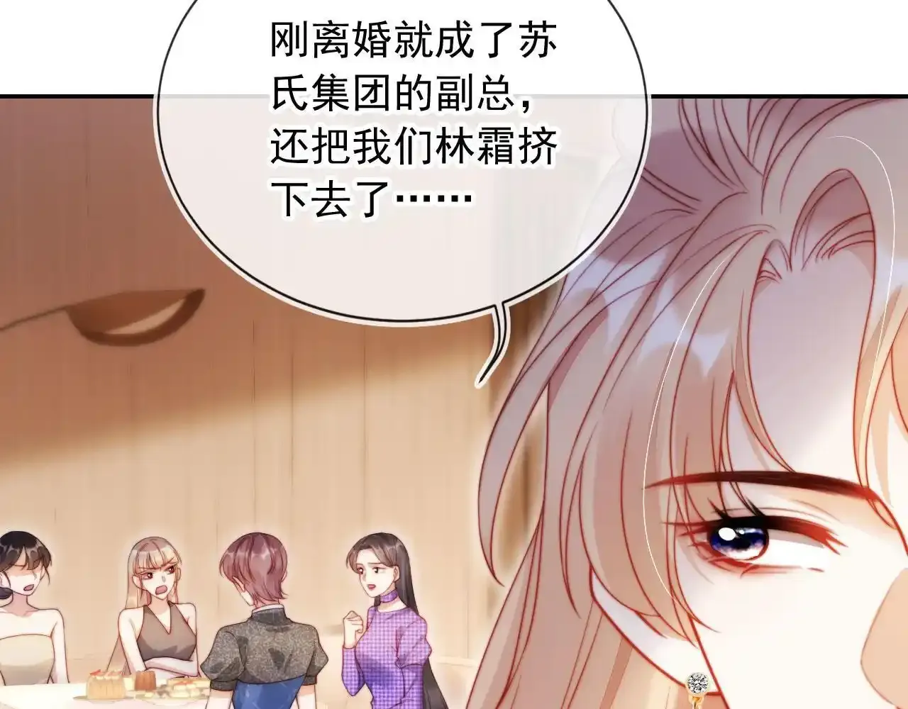 第25话：我是专门来找你的94