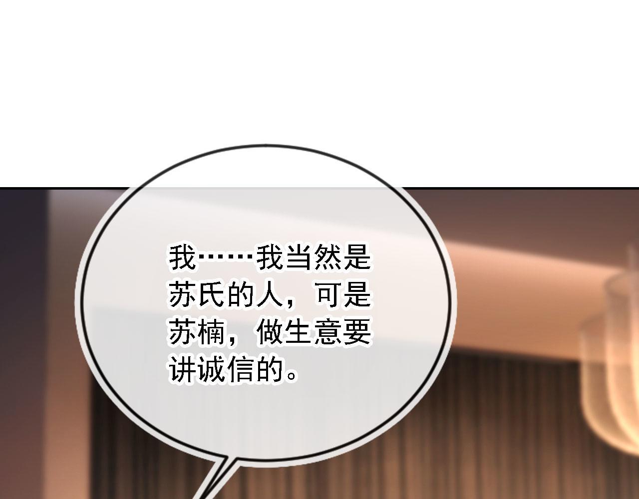 第14话 鸿门宴56