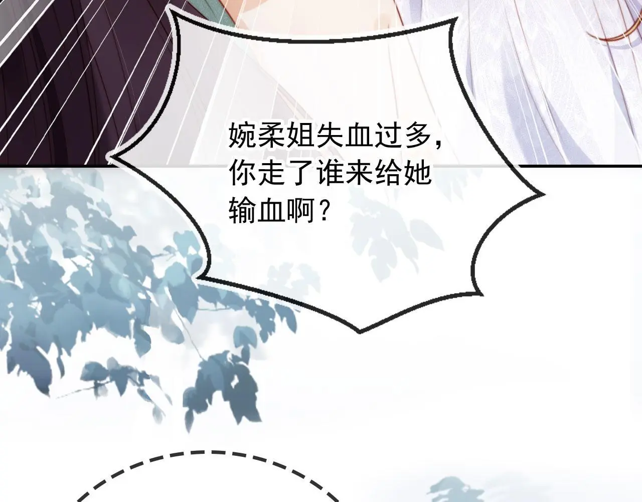 第28话 不准再打我的主意41