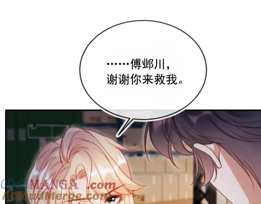 第50话 前夫哥发威96