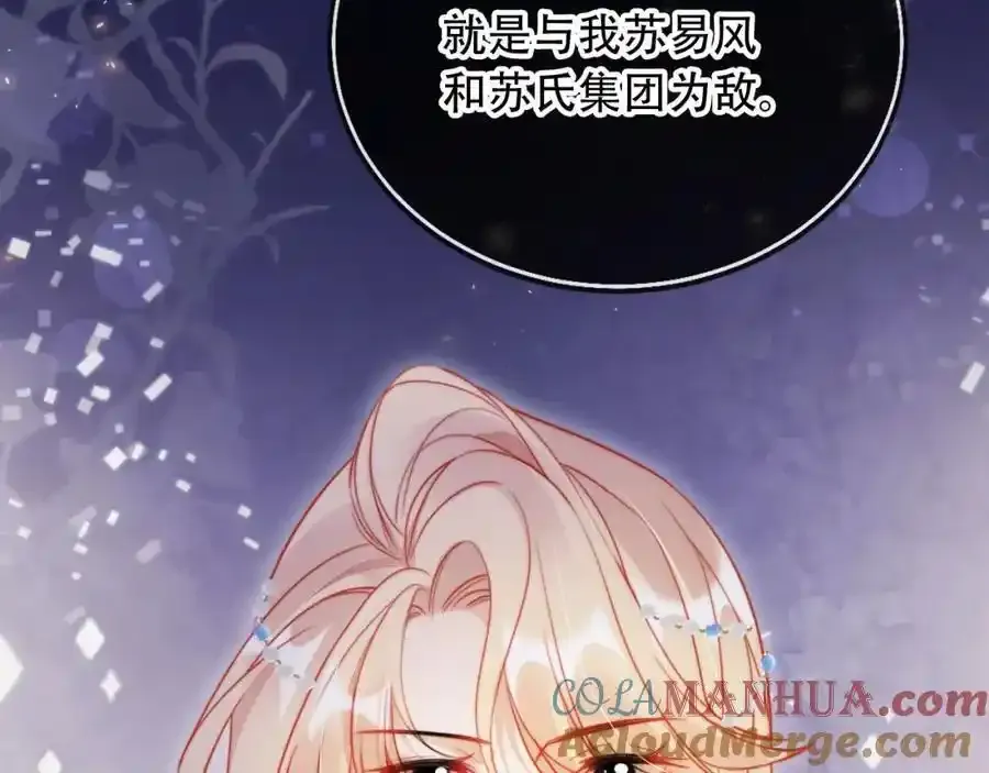第35话 她是苏家的女儿！88