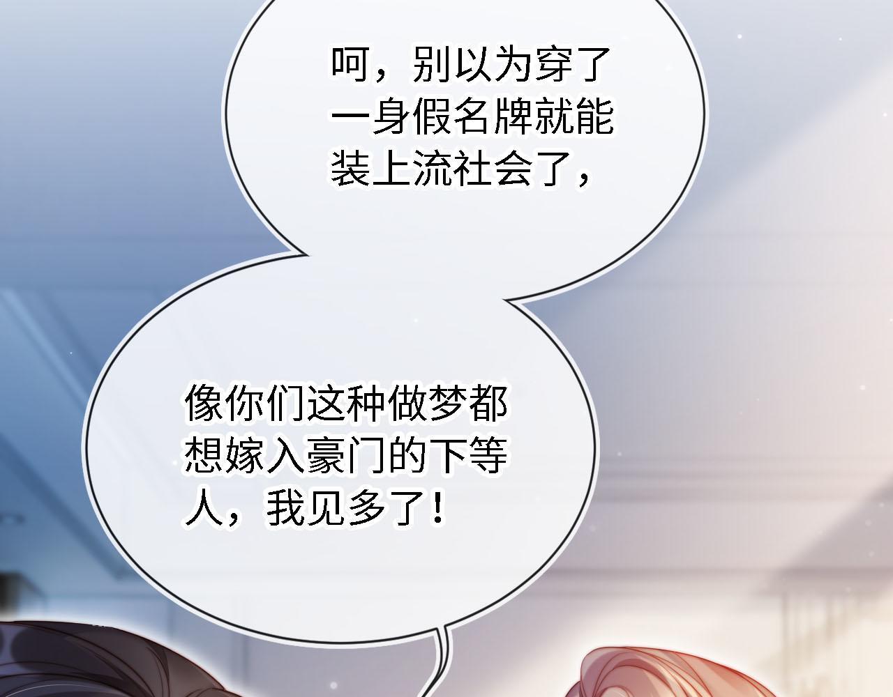 第3话 怒斥恶婆婆39