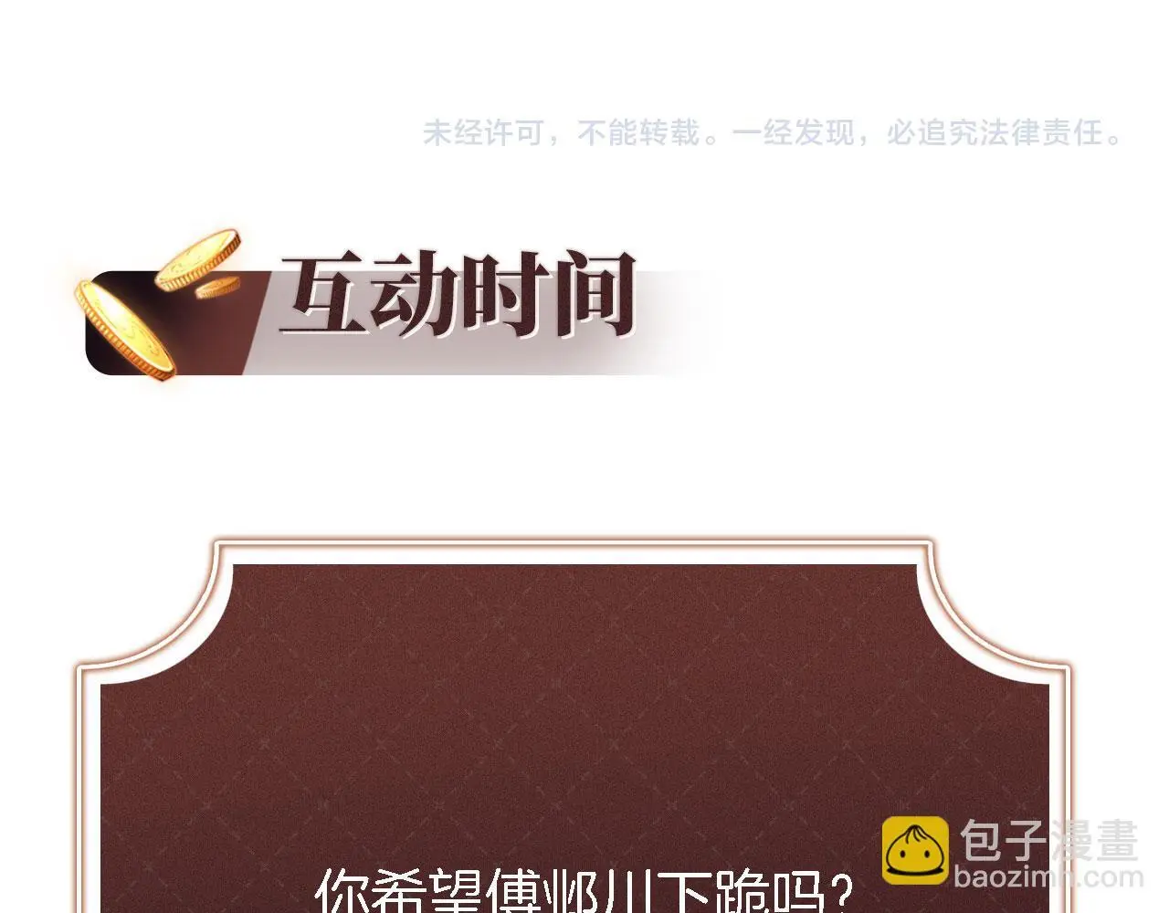 第19话 你故意的100