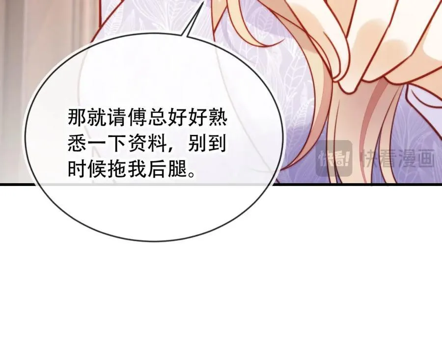 第45话 苏楠的实力117