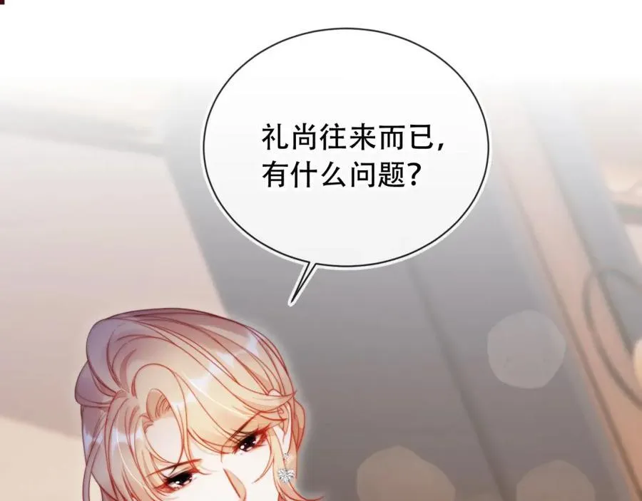 第45话 苏楠的实力3