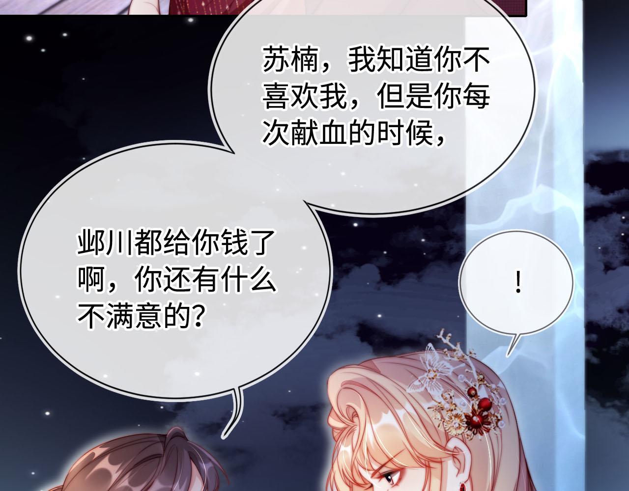 第6话 全都还给你！6
