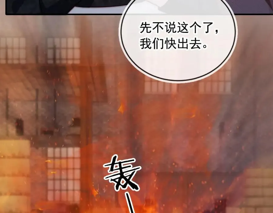 第50话 前夫哥发威98