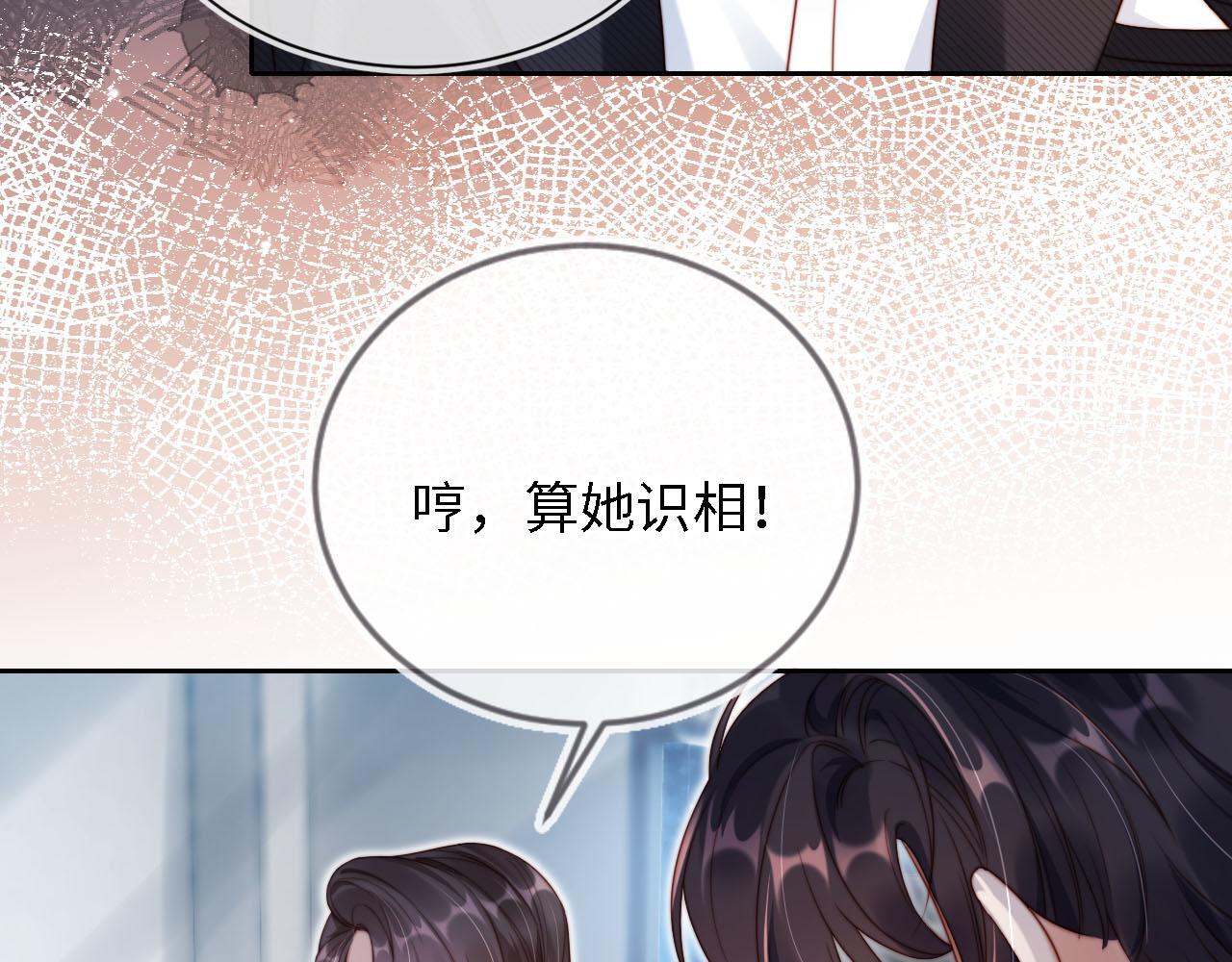 第3话 怒斥恶婆婆80