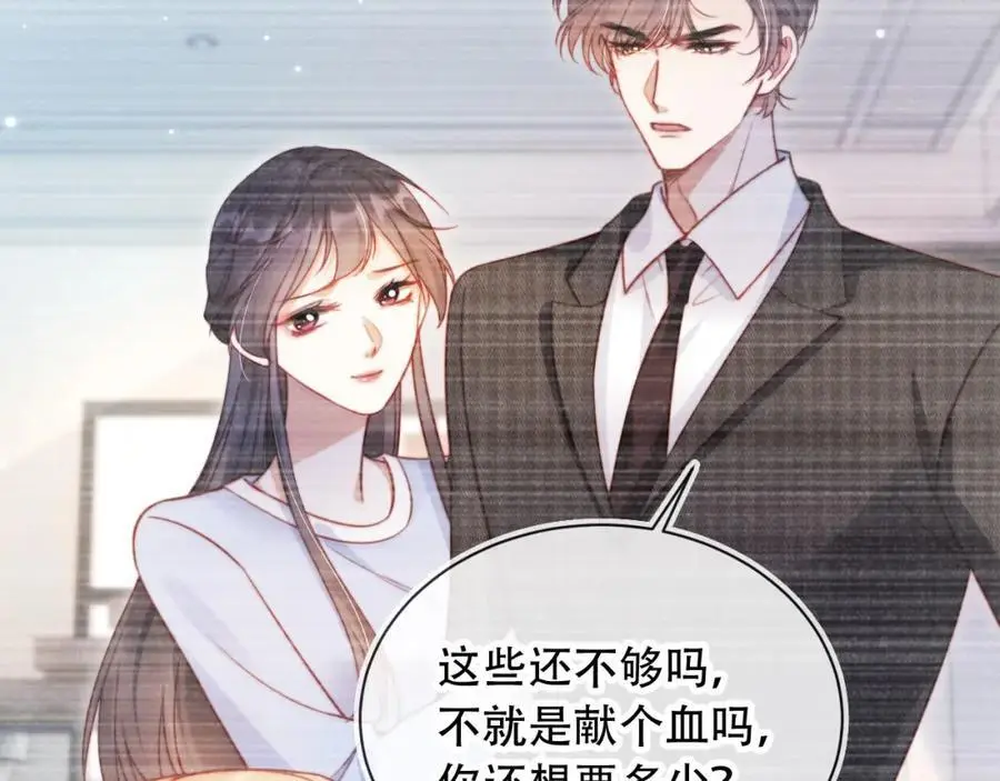 第37话 渣男还想吃回头草？38