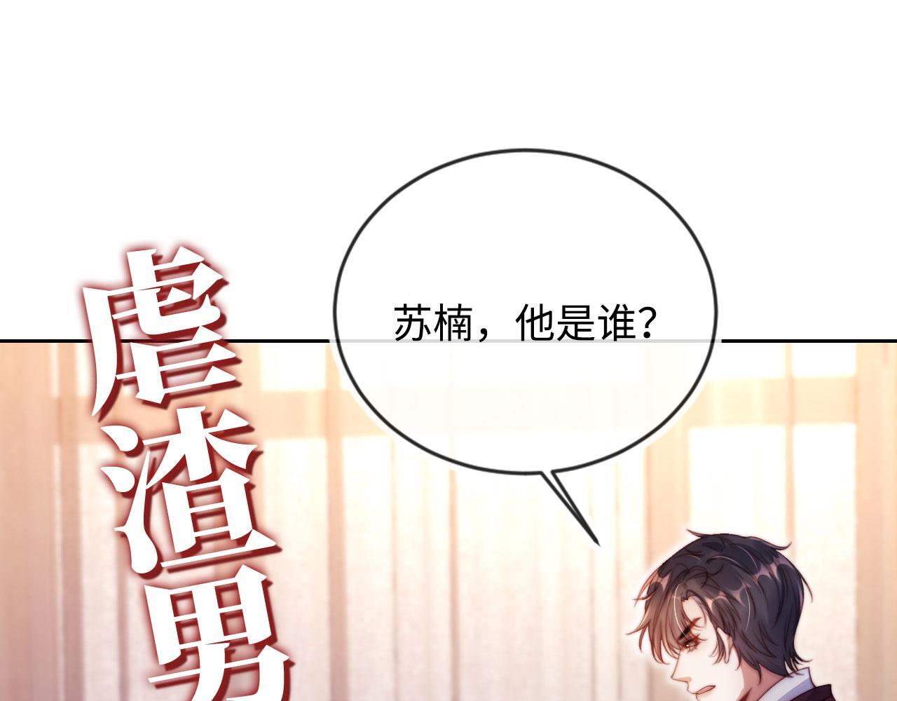 序章 离婚收获崭新人生！23