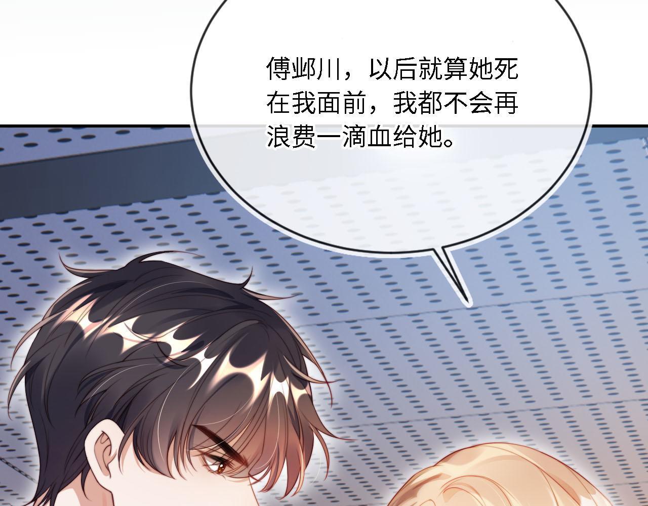第1话 我们离婚吧71