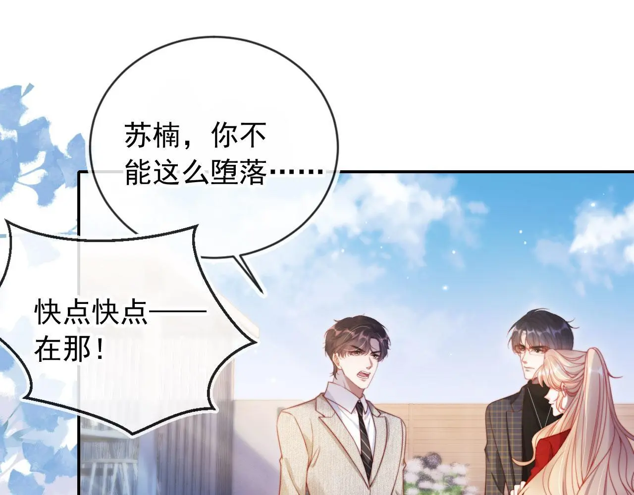 第31话 前夫上门39