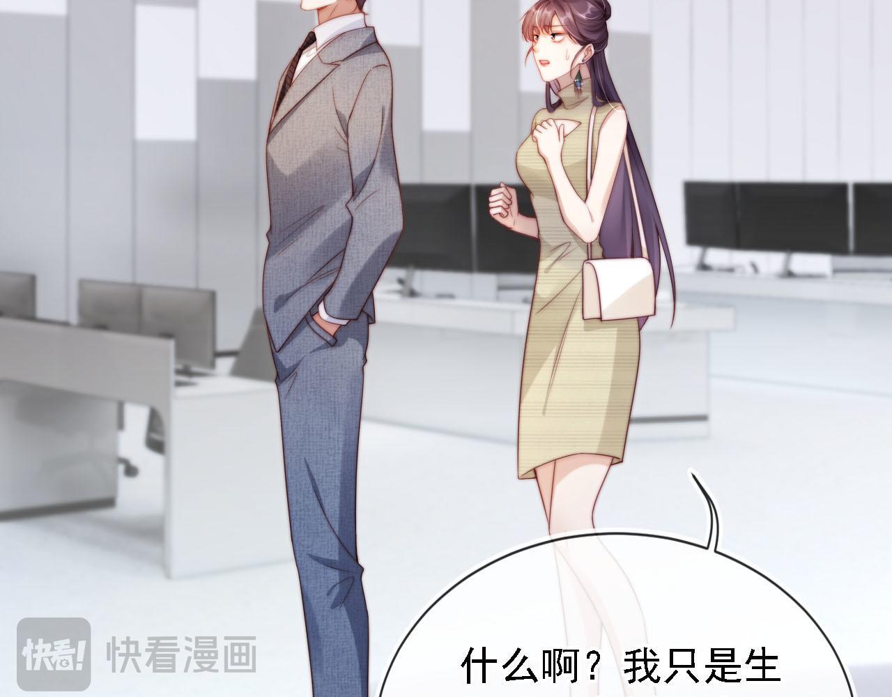 第8话 后悔的渣男68