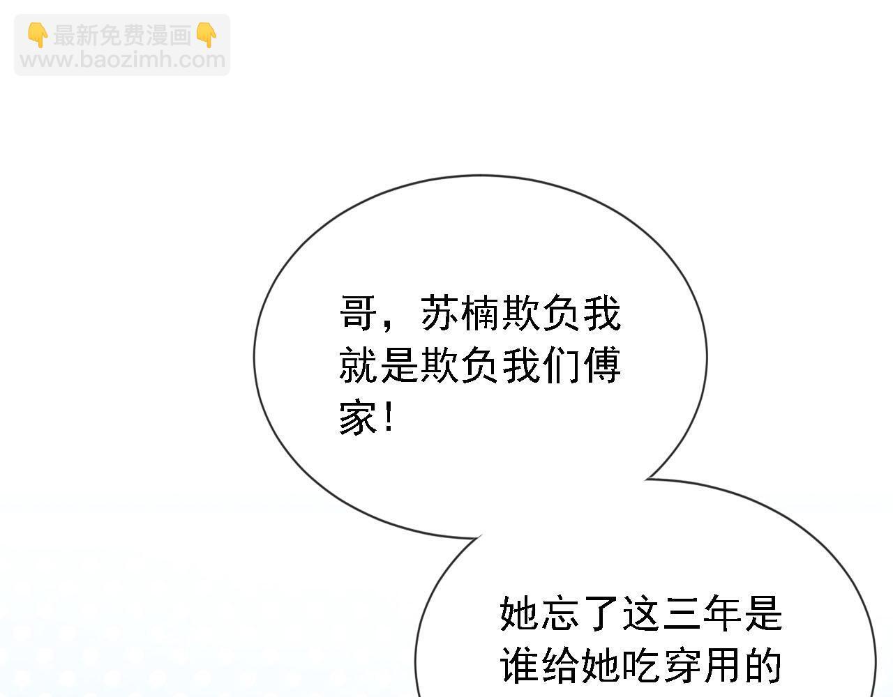 第8话 后悔的渣男45
