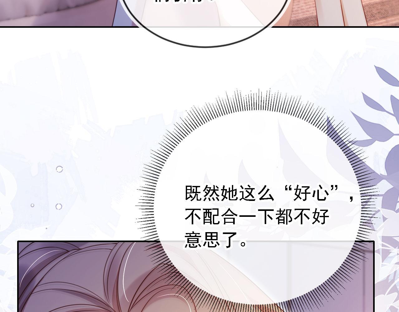 第13话 没把她当自己人79