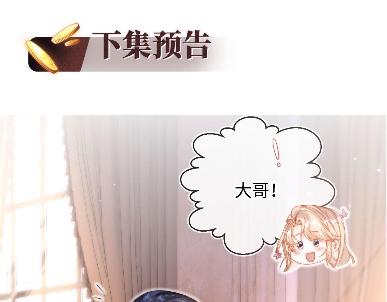 第3话 怒斥恶婆婆103