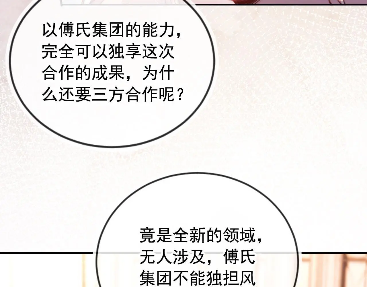 第18话 请你跳支舞10