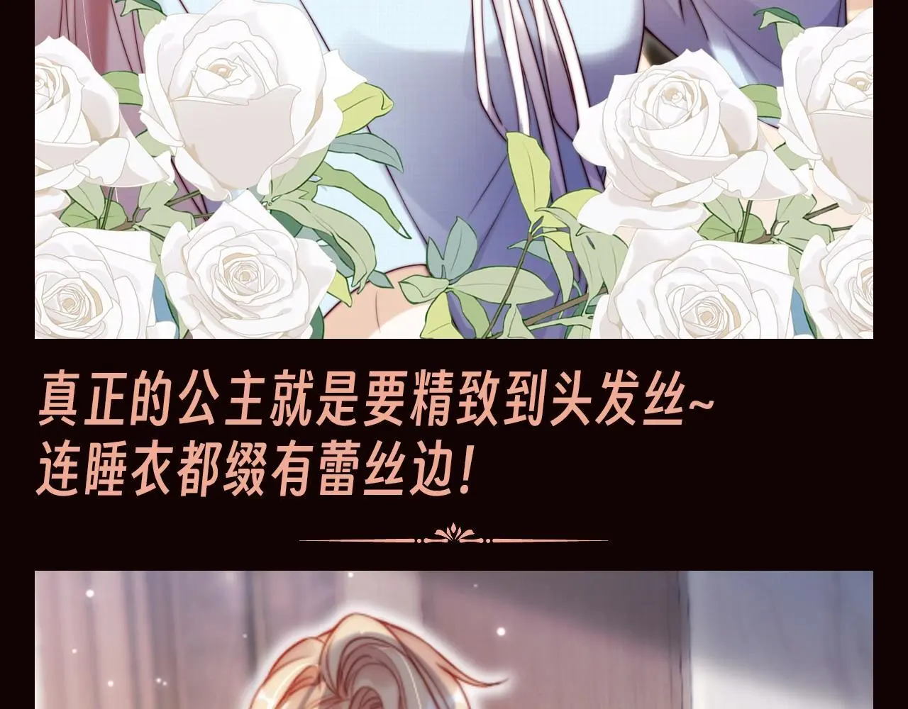 第1期 特别企划：苏楠的魔法衣橱4
