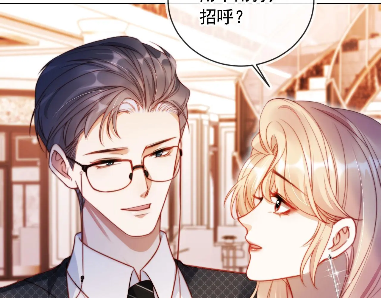 第21话 翡翠烟斗34