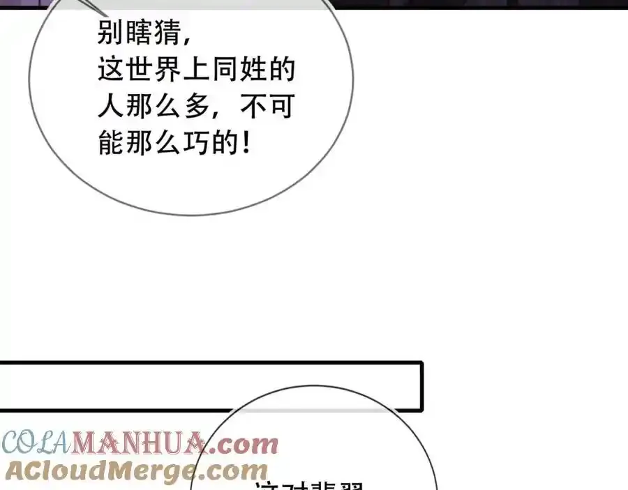 第44话 有病就去治！40