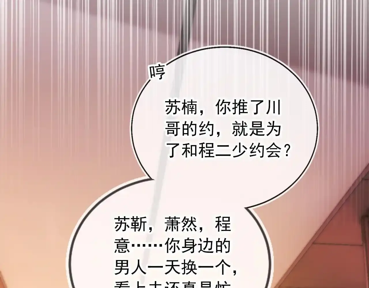 第23话 找上门来28