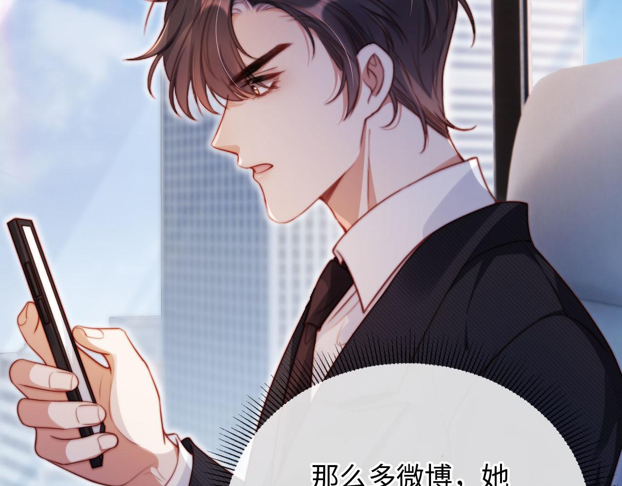 第4话 她真的不爱我了吗？106
