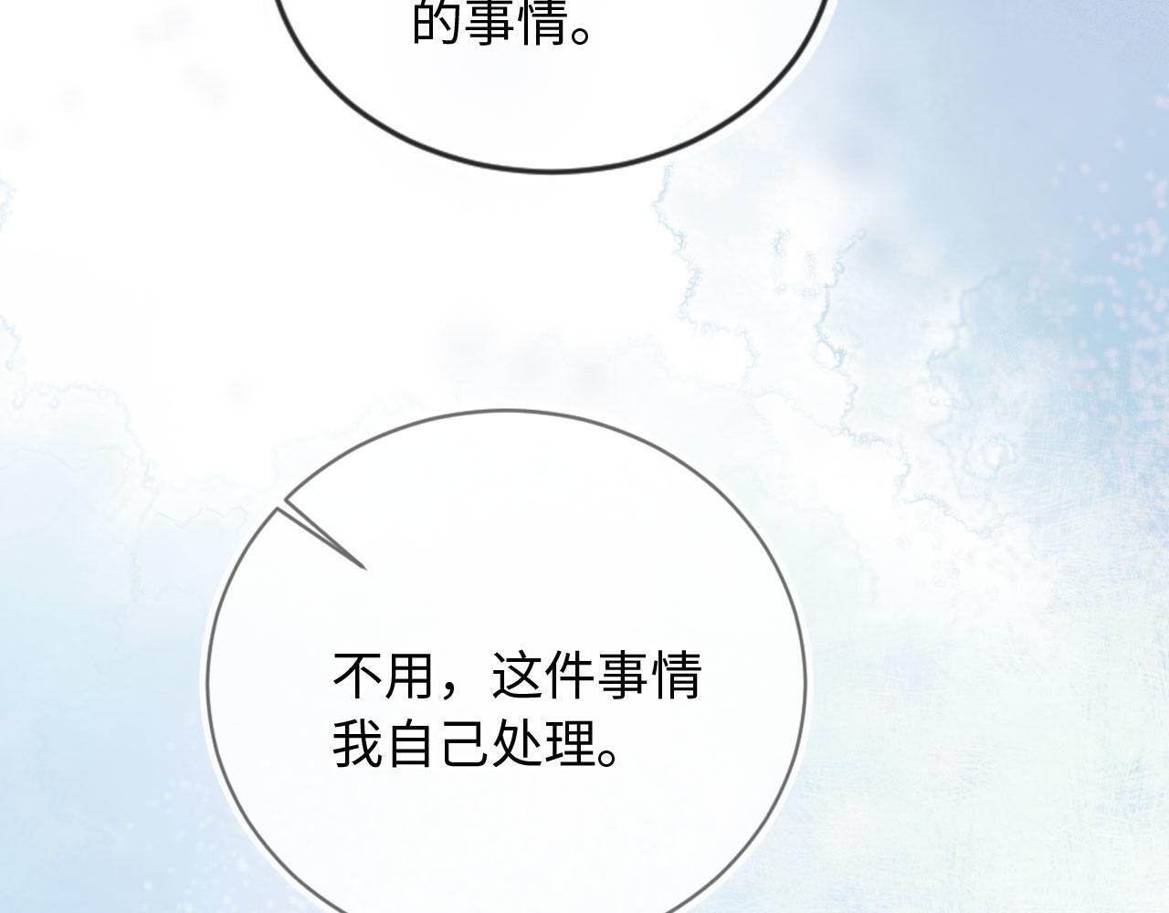第4话 她真的不爱我了吗？48