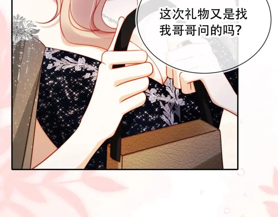 第37话 渣男还想吃回头草？28
