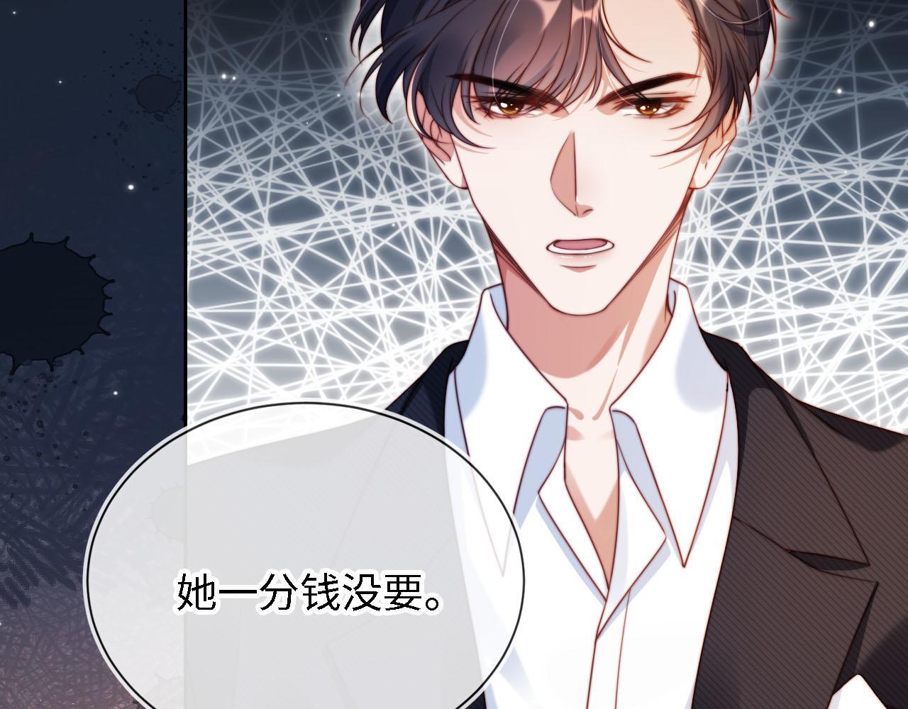 第3话 怒斥恶婆婆79