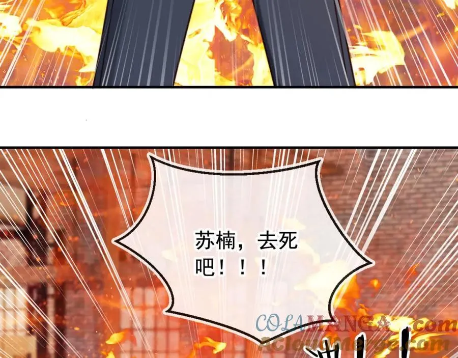 第50话 前夫哥发威104