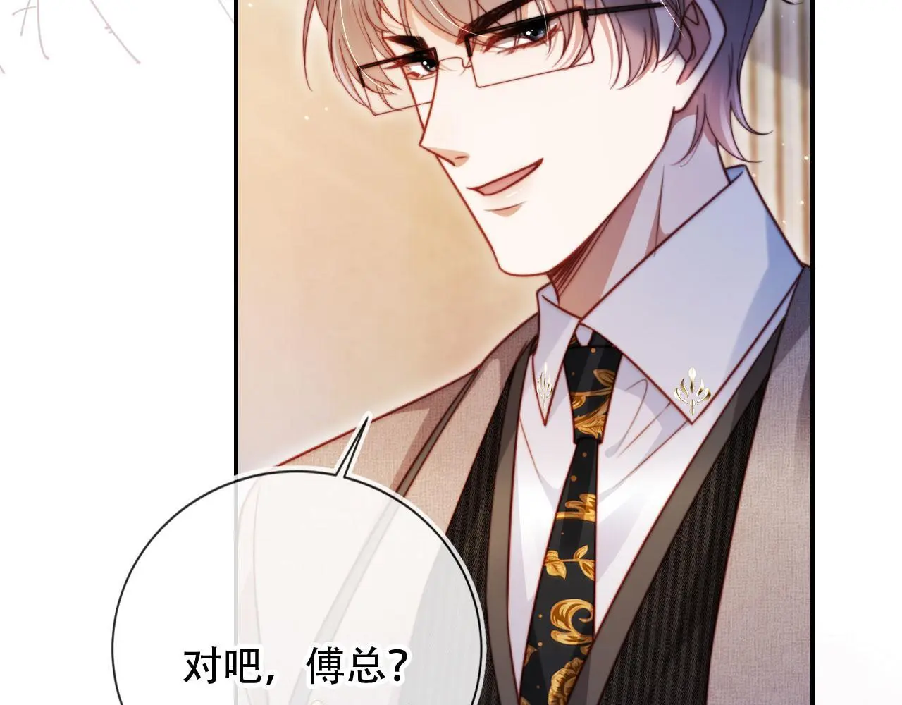 第33话 自恋的前夫74