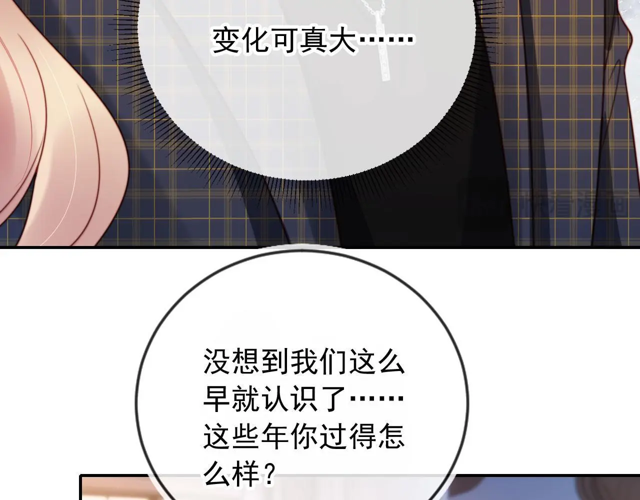 第30话 娃娃亲？72