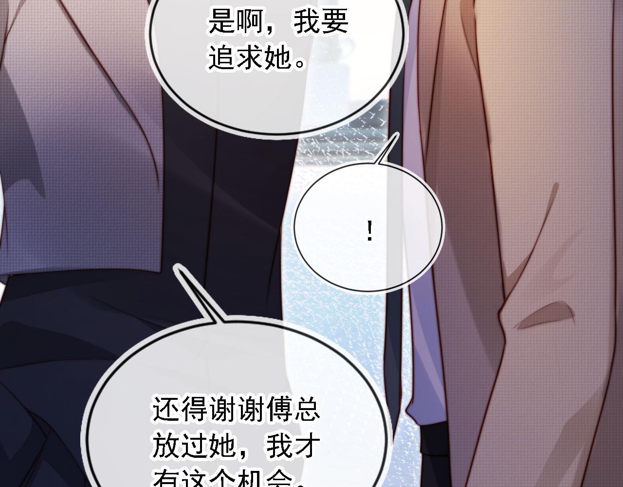 第13话 没把她当自己人13