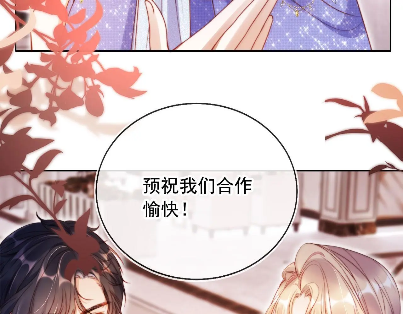 第18话 请你跳支舞20